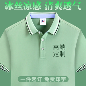 夏季工作服t恤定制广告文化POLO衫工装订做男女短袖工衣印字logo