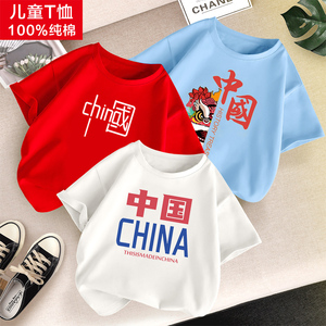 国潮男童t恤纯棉童装夏季女童印中国字样儿童体桖儿童短袖女上衣