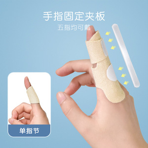 儿童专用手指固定夹板指套关节骨折矫正器小拇食无名指弯曲保护套