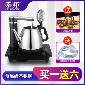 茶邦 CB-A电热热水壶全自动上水烧水茶炉家用一体泡茶具一体电炉