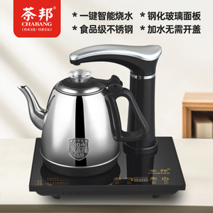 茶邦 CB-A 全自动上水电烧水壶不锈钢茶壶泡茶抽水茶具智能电茶炉