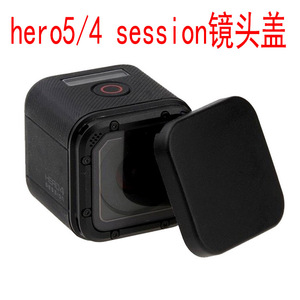 gopro hero5/4 session镜头盖防刮保护配件镜头保护盖