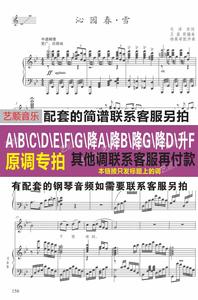 沁园春雪(版4杨霖希) 降B  正谱五线谱可移调 伴奏音频简谱另购