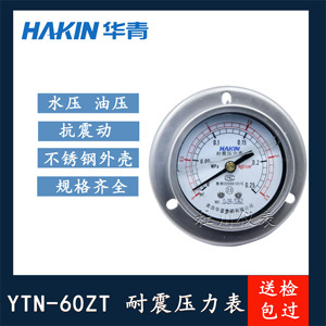 耐震充油压力表轴向带边压力表YN60ZT规格全现货水压青岛华青真空