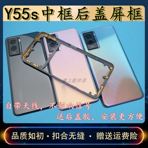 适用于 Y55s中框后盖前框Y55s外壳后壳后框替换电池后盖屏框边框