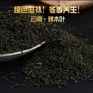 辣木茶红茶绿茶原生态云南辣木茶500克养生辣木嫩叶天然辣木籽茶