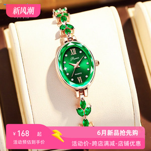 高配版奢华玉石女表精致小巧气质椭圆形绿宝石手链表女士玉髓手表