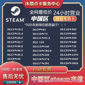 秒发中国区余额国区steam充值卡STEAM钱包礼品卡国区余额国区钱包