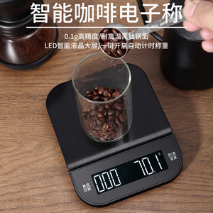 意式手冲咖啡电子秤咖啡豆专用称重器计时厨房称克数家用迷你小秤