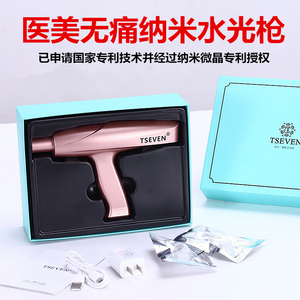 TSEVEN无痛纳米水光枪微针美颜枪玻尿酸浅导针仪器家用面部美容仪