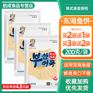 鱼饼甜不辣海鲜饼 韩式炒年糕韩国部队火锅关东煮鱼糕 3袋 600克