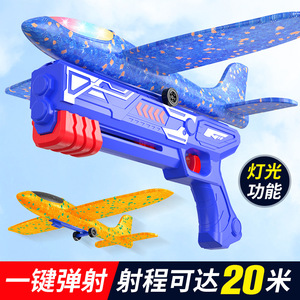 网红同款儿童弹射飞机枪玩具发光手抛泡沫飞机户外亲自互动男女孩