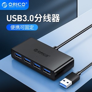 奥睿科ORICO G11-H4-U3 USB3.0分线器一拖四高速HUB集线器 扩展器
