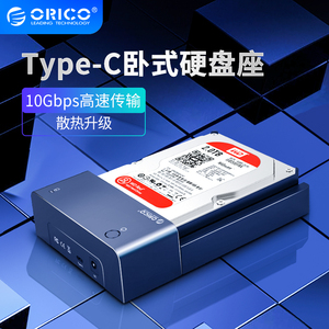 orico USB3.1Gen2 Type-C移动硬盘盒10Gbps台式机2.5/3.5硬盘底座