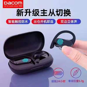 大康DACOM L19无线蓝牙耳机运动防水跑步降噪低音立体声手机耳塞