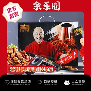 余乐圈沧州火锅鸡清真特产熟食真空速食礼盒装新鲜鸡腿肉火锅鸡