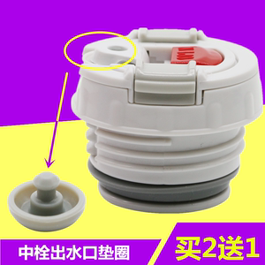 日本虎牌儿童保温杯MBR中栓出水口垫圈吸管杯盖狮子水壶吸嘴配件