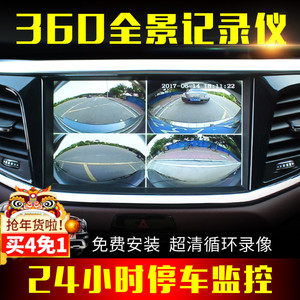 传祺gs8行车记录仪原车360全景改装GS7专用升级高清夜视停车监控