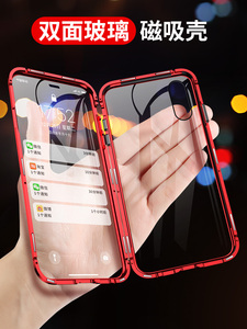 适用苹果x双面玻璃手机壳iphone7全包xsmax透明防摔8plus万磁王XR