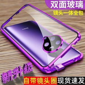 适用VIVO NEX3S双面玻璃手机壳5G磁吸套万磁王V1923A自带镜头圈膜