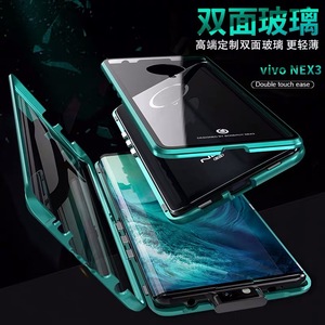 双面玻璃vivo nex3手机壳vivonex3 5g版保护套万磁王磁吸全包防摔