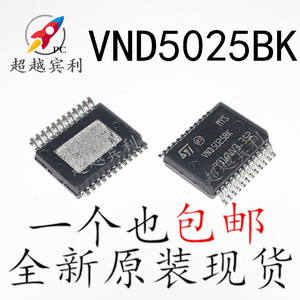 全新原装 VND5025BK 贴片SSOP24 汽车发动机电脑板BCM驱动芯片