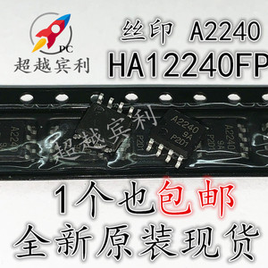 全新原装 HA12240FP A2240 贴片SOP8 接口驱动器集成芯片