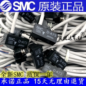 日本全新SMC原装正品D-A73 D-A73L 磁性开关D-C73 D-C73L 感应器