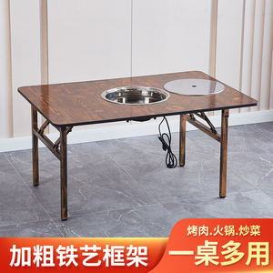 长方形火锅折叠餐桌电磁炉一体桌小户型可定制多功能折叠简约