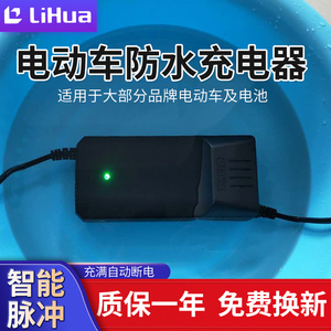 力华电动电瓶车电车充电器60v伏48v20ah72冲32安防水通用爱玛原装