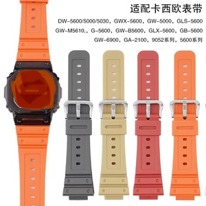 适用于卡西欧G-SHOCK树脂表带男dw6900 G5600E DW5600手表配件