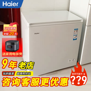 海尔200升小冰柜家用小型全冷冻冷藏卧式冰箱冻柜商用一级节能