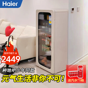海尔150升冰吧家用客厅小型饮料柜酒柜透明玻璃门冰箱茶叶保鲜柜