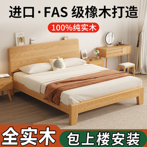 床双人床全实木现代简约1米5主卧纯橡木床北欧原木1.2m家用单人床