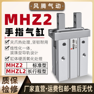 气动磁性感应平行手指气缸MHZ2-16D气爪机械手夹爪夹力大防尘罩