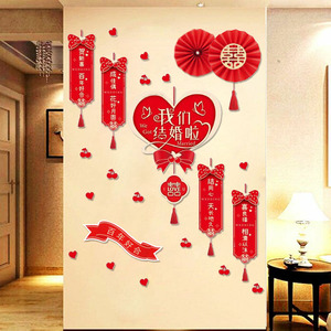 结婚客厅玄关装饰婚房布置气球套装楼梯间背景墙创意浪漫婚庆用品