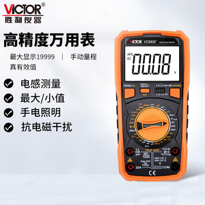 胜利VC9808+高精度数字万用表VC9801+9805A+9806+智能防烧万能表