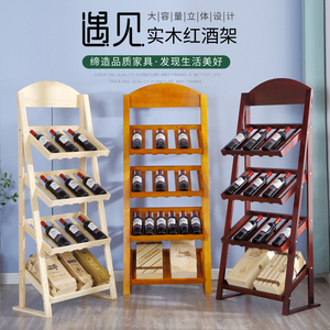 欧式红酒柜展示架实木置物架家用葡萄酒架子木质红酒架落地酒架子
