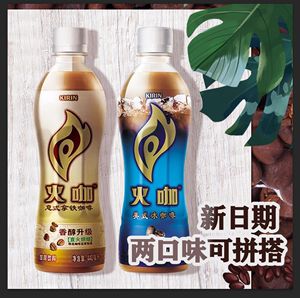 麒麟火咖意式拿铁咖啡440ml*15瓶美式冰咖啡直火速溶即饮整箱包邮