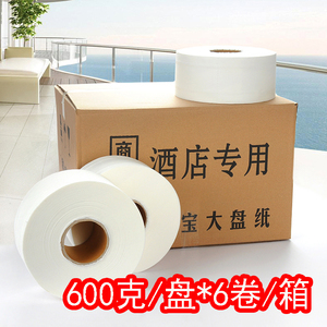 大卷纸厕纸商用大盘纸卷筒纸家用卫生纸酒店卫生间实惠装整箱包邮