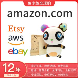 鱼小鱼ebay代购美国亚马逊amazon海淘易趣竞拍娃娃