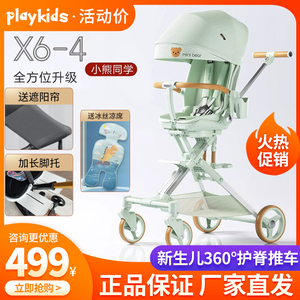 playkidsX6遛娃神器双向平躺高景观宝宝推车婴儿可坐躺轻便折叠