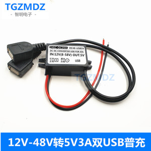 包邮DC60V48V24V12V转5vUSB手机QC3.0快速充电车载手机行车记录仪