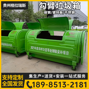 3立方勾臂垃圾箱 贵州不锈钢加厚大型车载式钩臂车环卫中转箱厂家