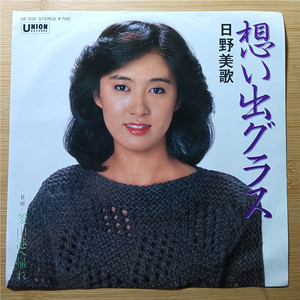 日野美歌 想 流行女歌手 7寸黑胶 lp 唱片