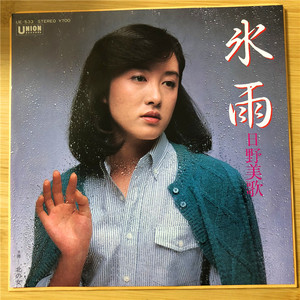 日野美歌 – 氷雨 北の女 流行  7寸LP 黑胶唱片