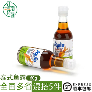 泰国原装鱿鱼标鱼露 squid冬阴功汤酸辣鲜虾调料泰式蒸鱼酱油60ml