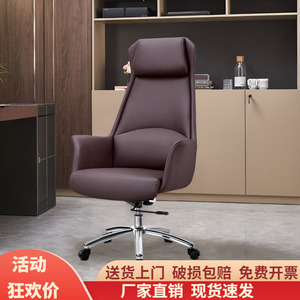 老板椅商务真皮办公椅家用舒适久坐电脑椅简约现代会议轻奢椅子