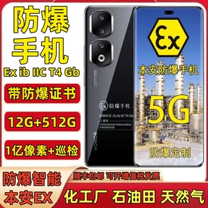 本安EX化工厂防爆智能手机全网通工业NFC巡检制药天然气石加油站1