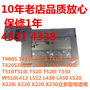 联想thinkpad T420 T410 X220 X230 T430扩展坞底座4337 4338